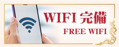 FREE WIFI 阿見 青宿 タイマッサージ｜ミートユー タイ古式マッサージ 阿見青宿店