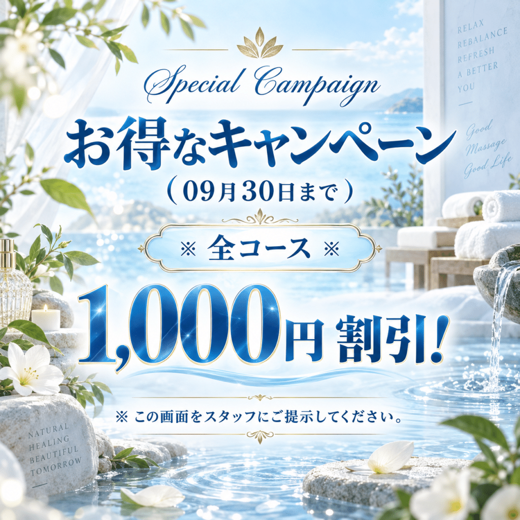 お得なキャンペーン 阿見 青宿 タイマッサージ｜ミートユー タイ古式マッサージ 阿見青宿店